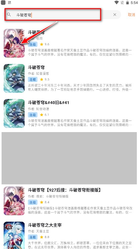 新喵呜漫画