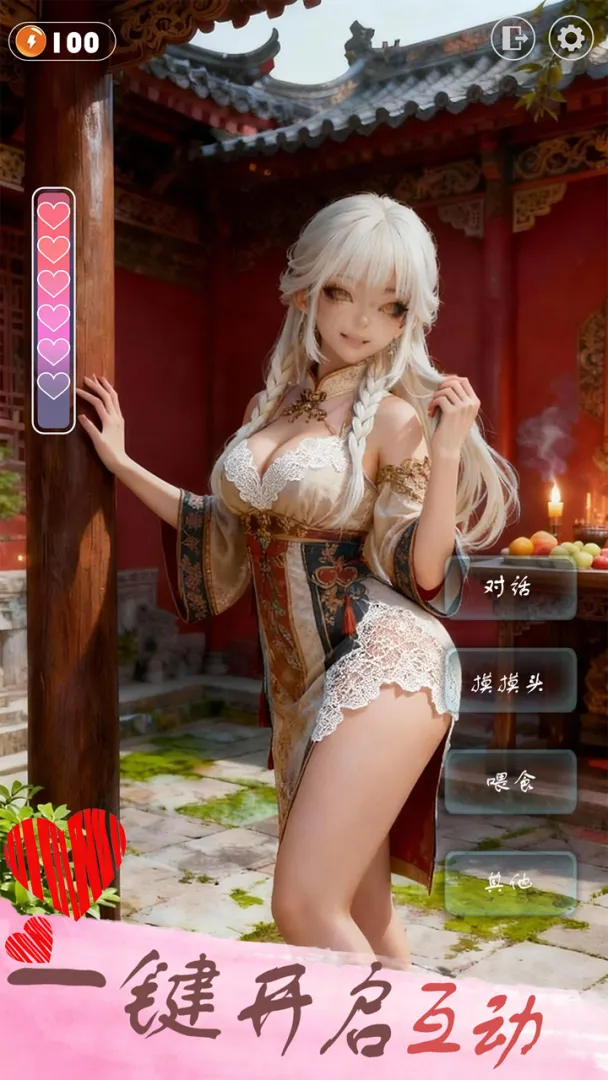 放开那个女妖让我来