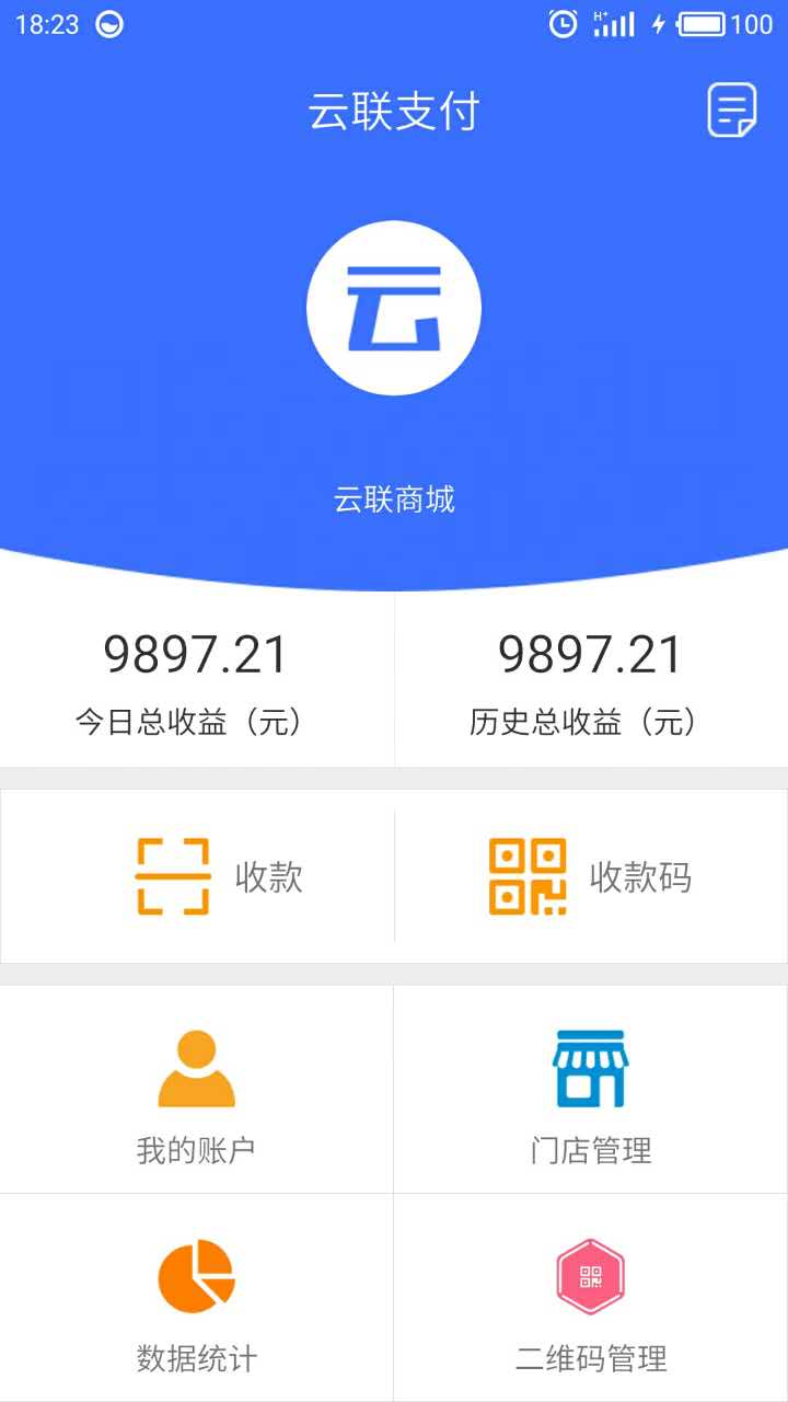 云联支付