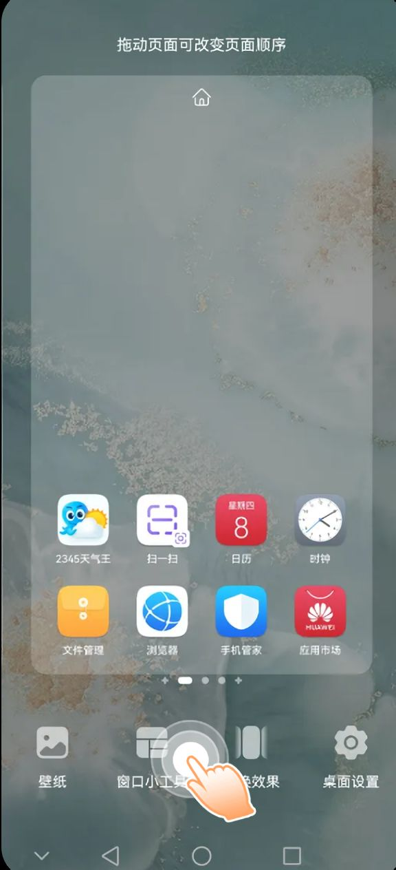 2345天气王最新版
