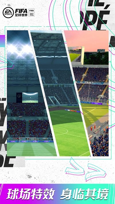 FIFA2022手机版