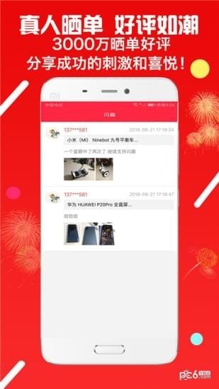 闪趣