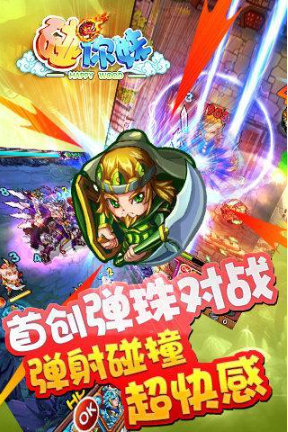 碰你妹破解版