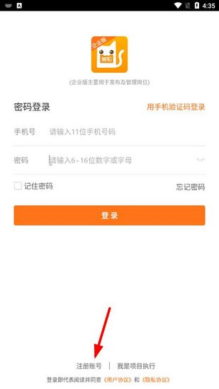 兼职猫招聘版app