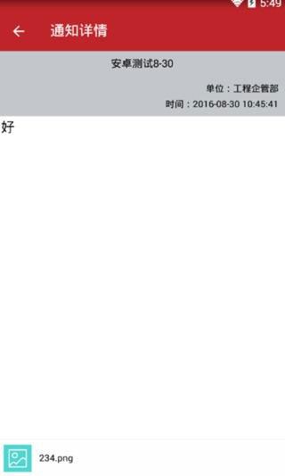 龙建OA