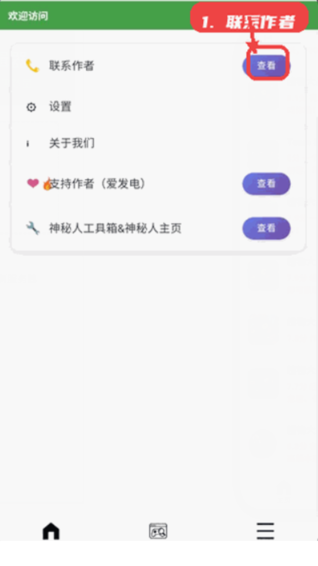 植创魔盒