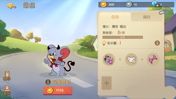 猫和老鼠游戏