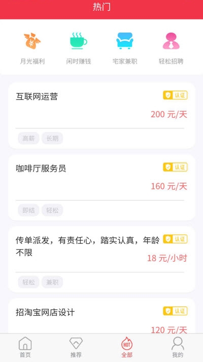 嗨赚