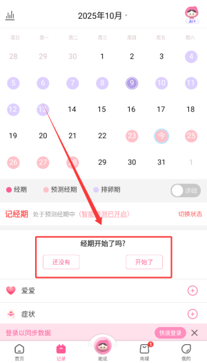 大姨妈