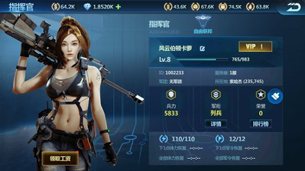 联盟战争手游