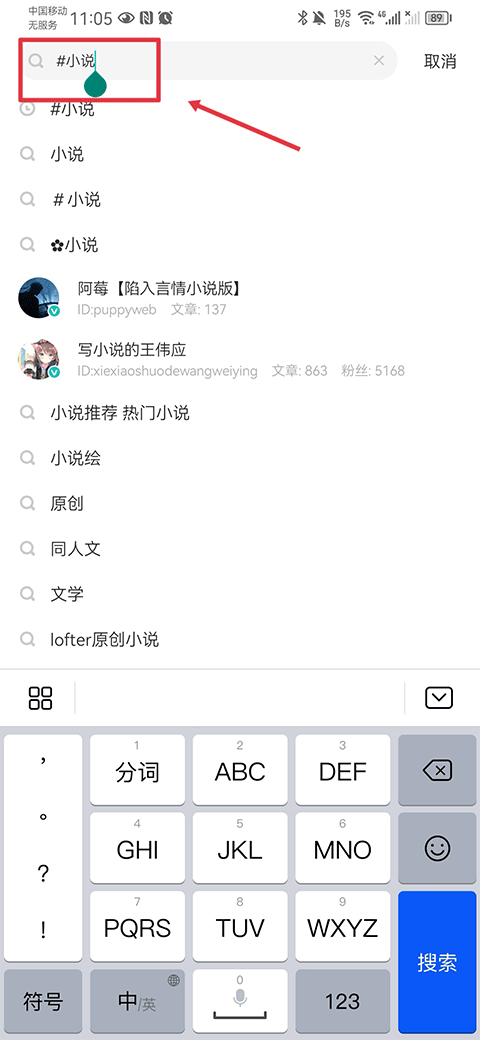lofter小说