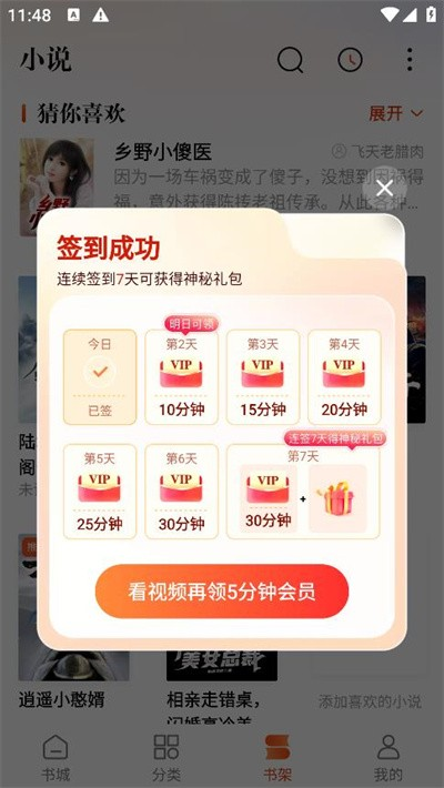 洋葱免费小说