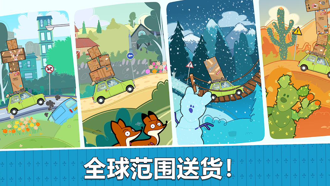 憨豆先生送快递手机版