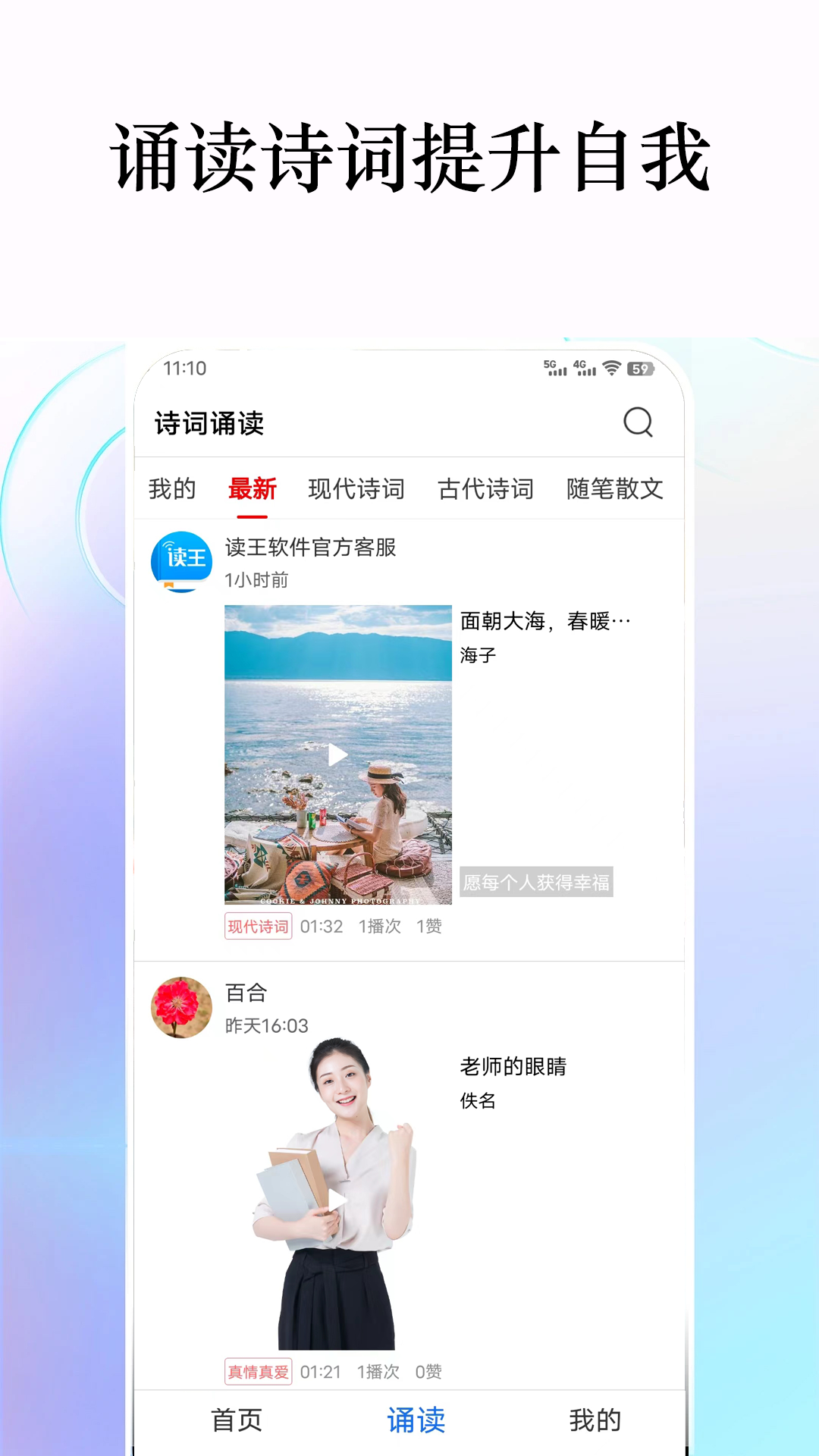 读王