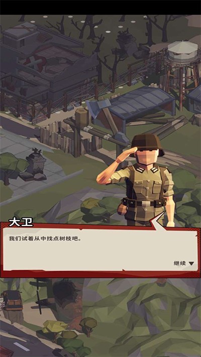 城镇生存汉化版