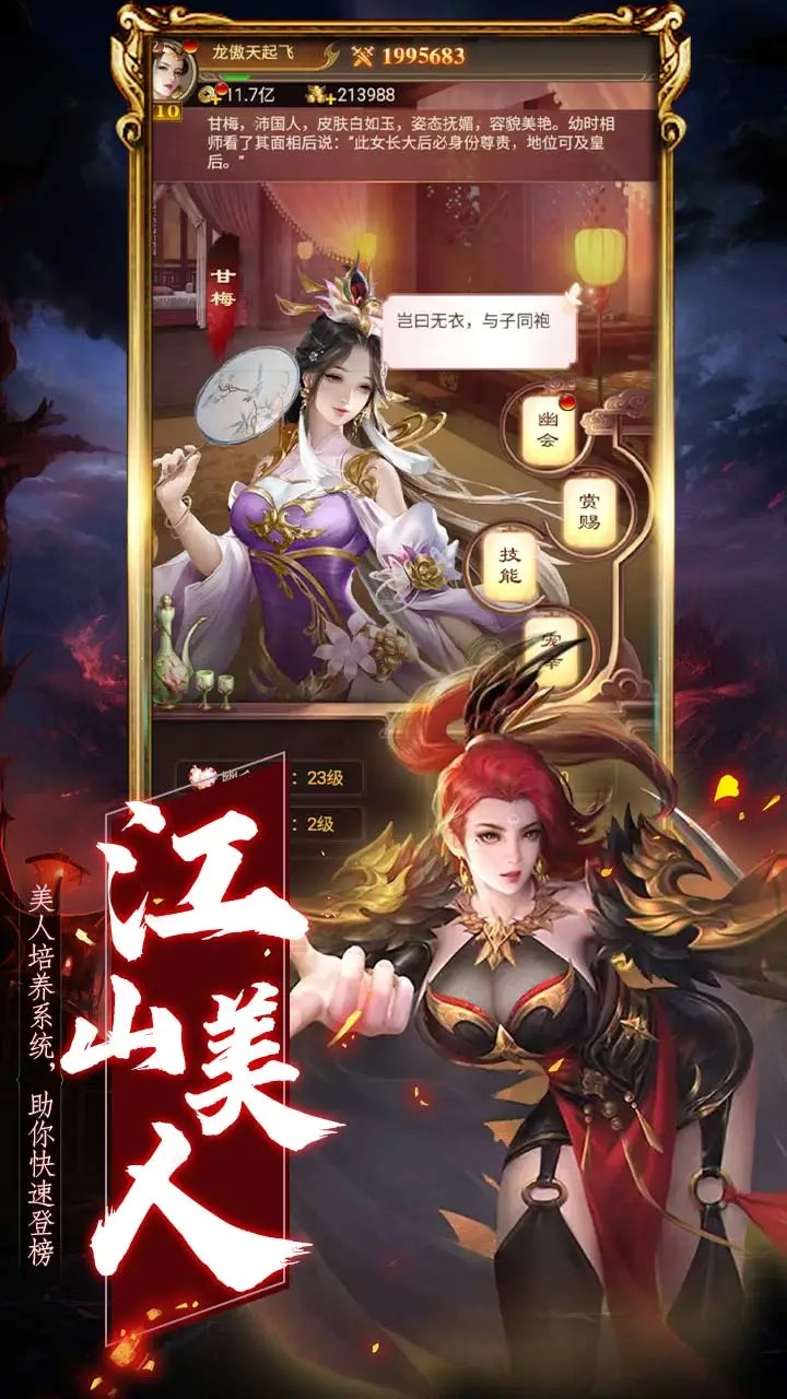 领主冲突