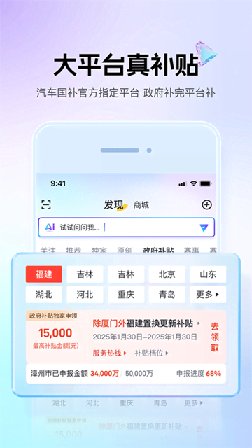 懂车帝二手车