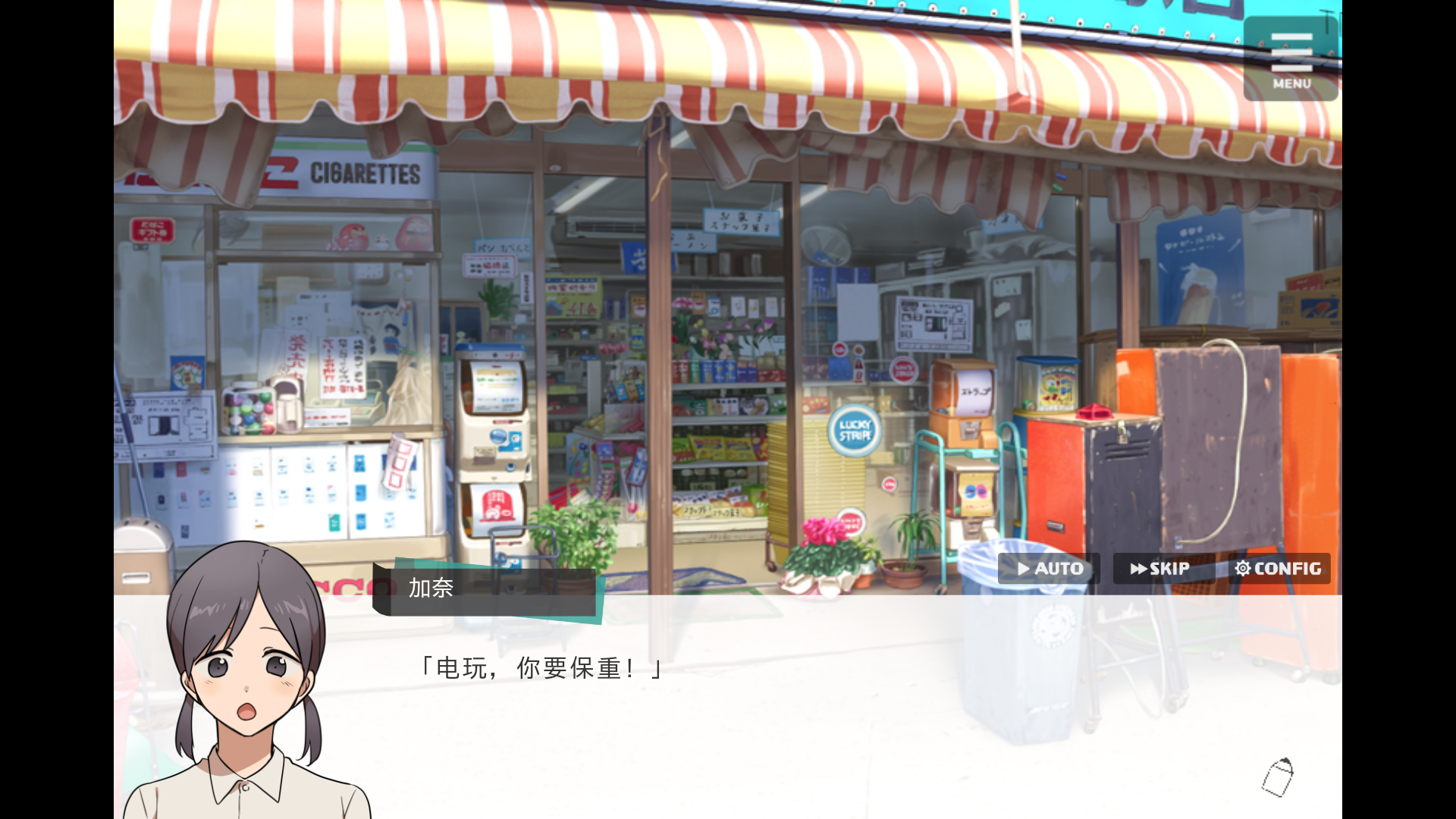 私立黑发学园乙小屋