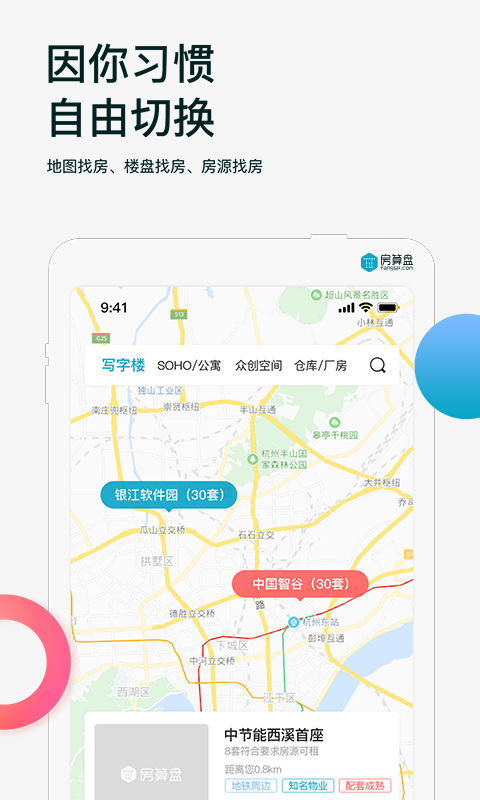 房算盘