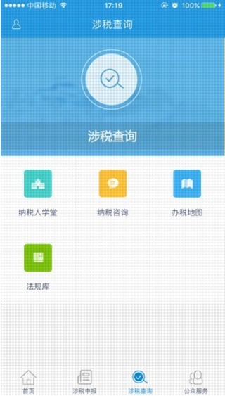 甘肃国税