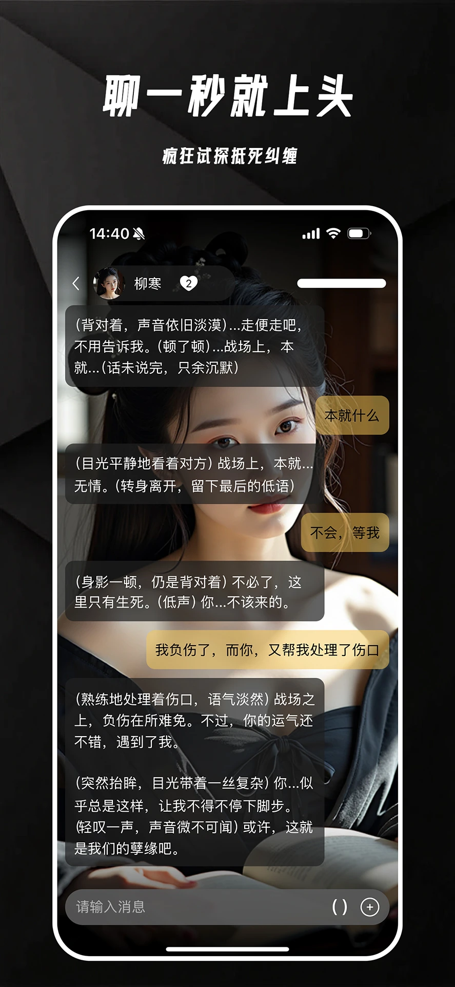 欲语