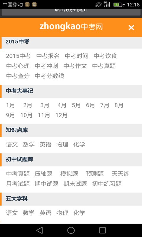 中考复习资料