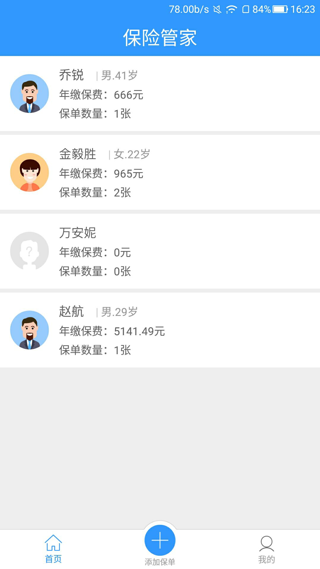 亿保险