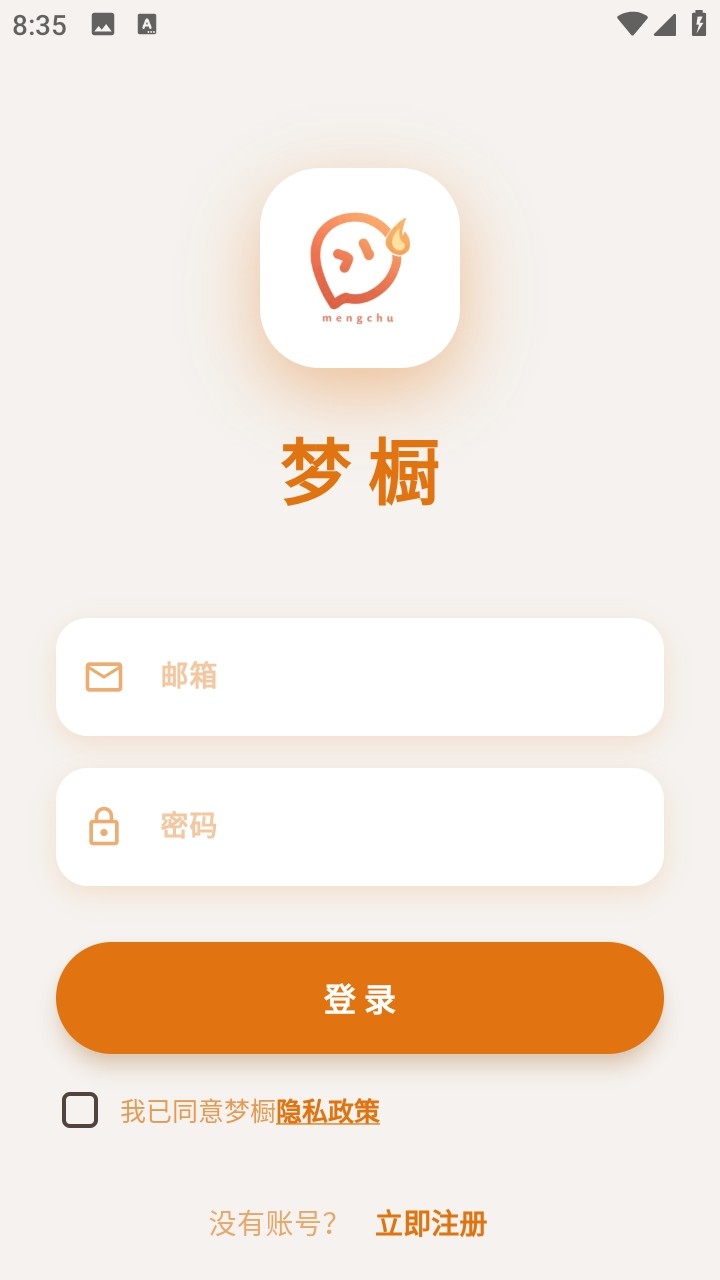 梦橱