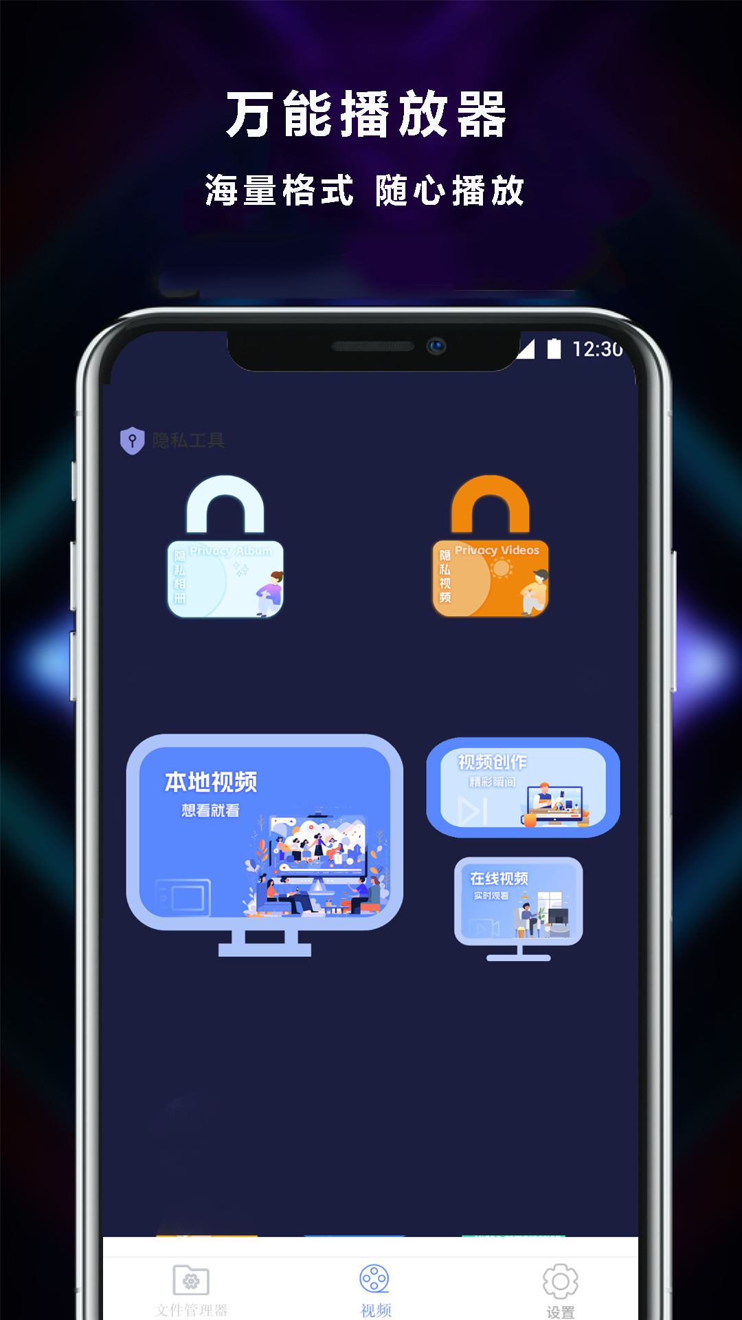 快打播放器