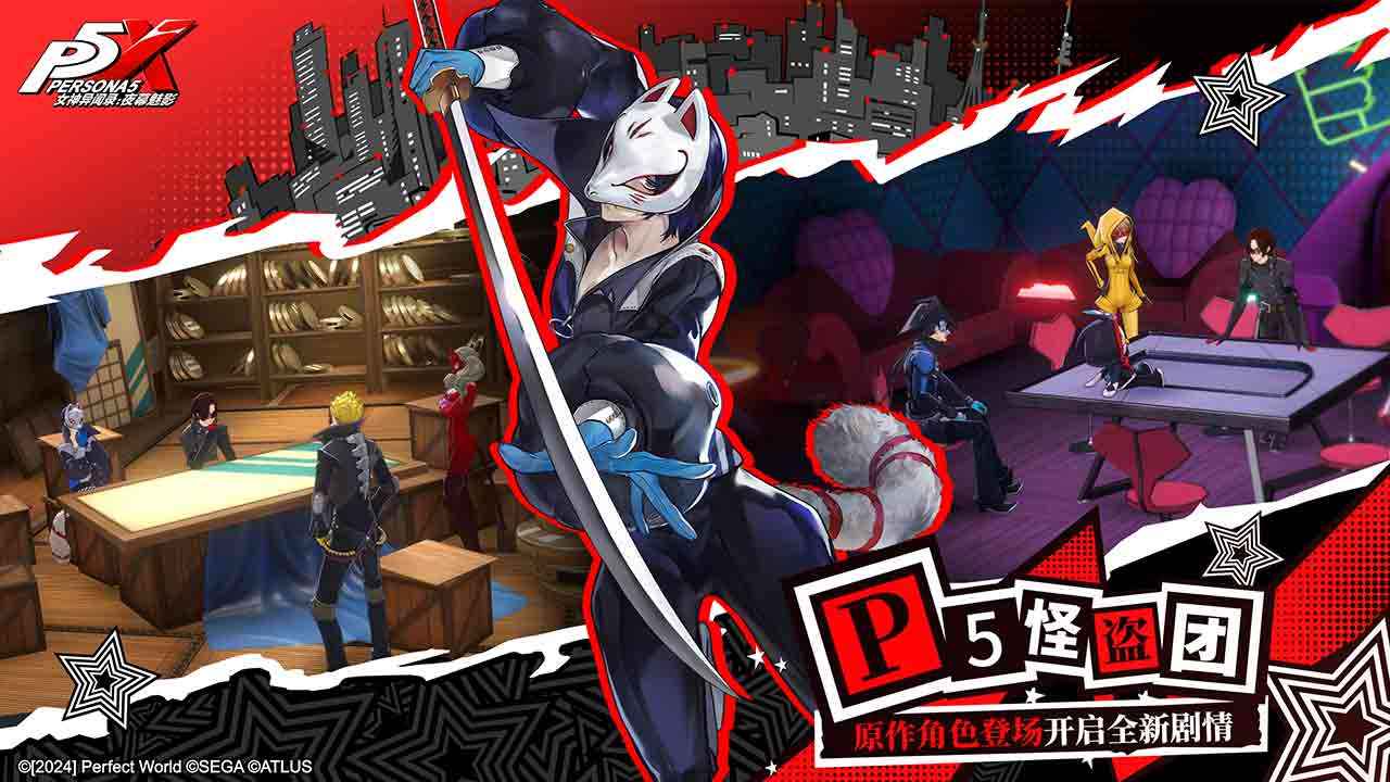 女神异闻录夜幕魅影