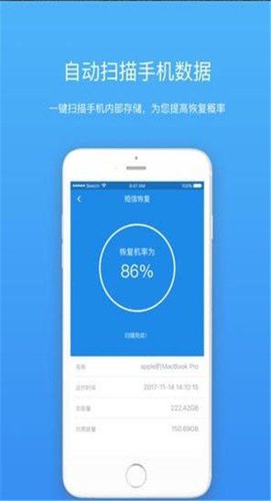 手机恢复精灵