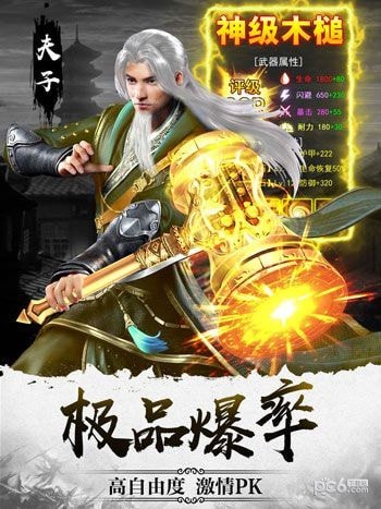 热血群侠360版