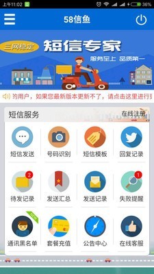 58信鱼
