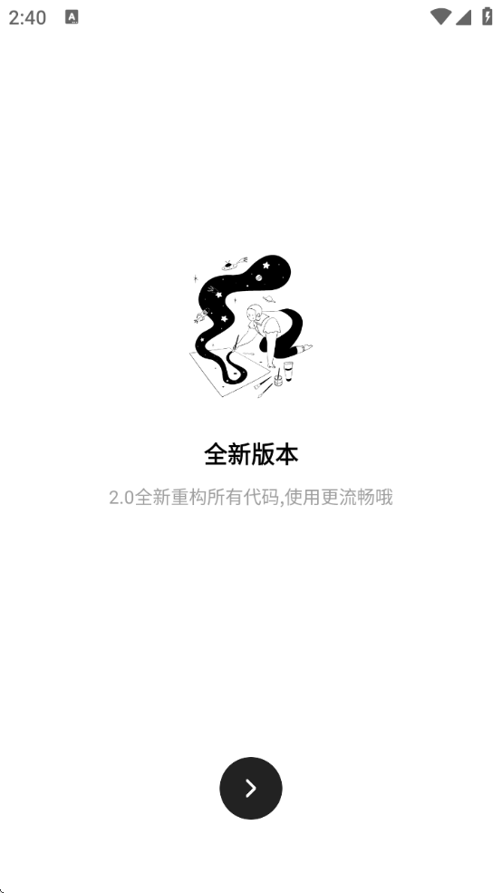 花简空间