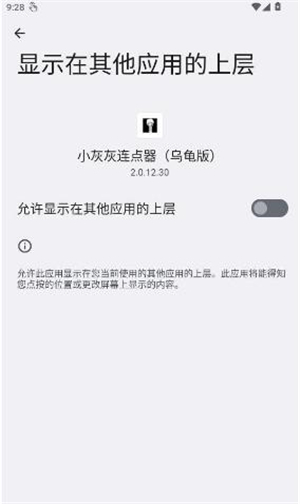 小灰灰连点器