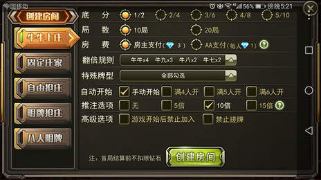 无敌牛app