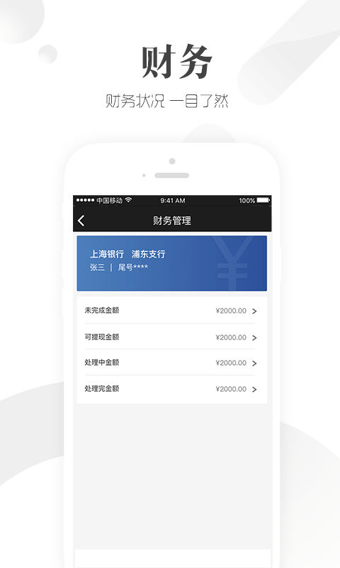 它加商户版