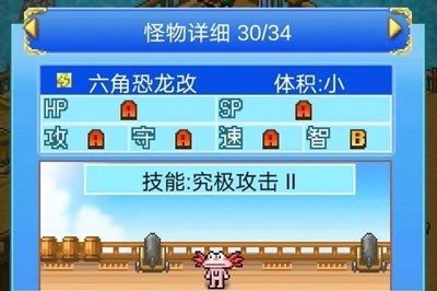 飞空艇探险物语