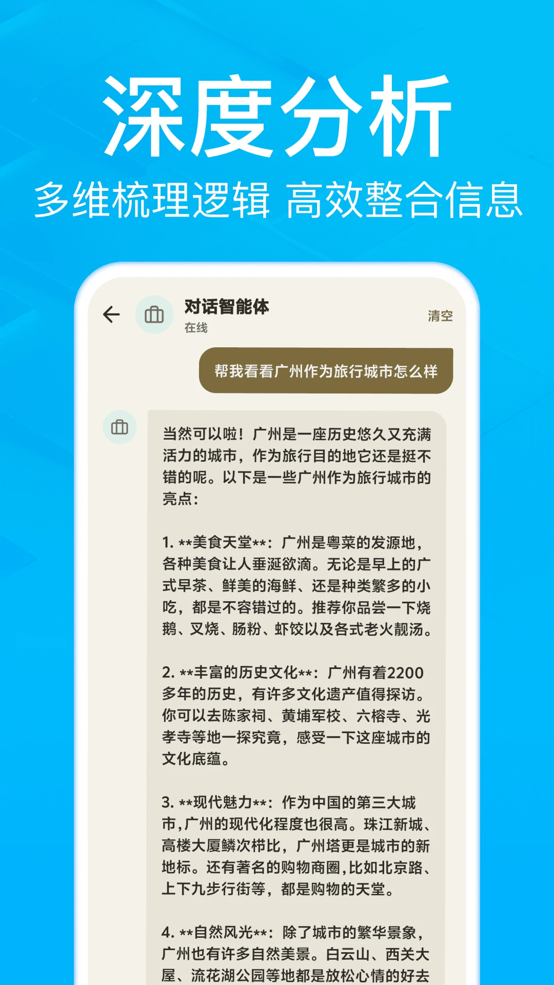 AI小豆助手
