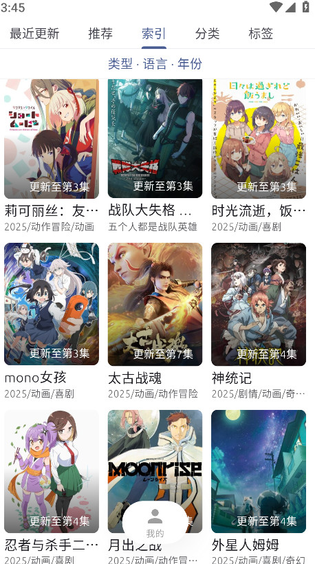 Anich动漫