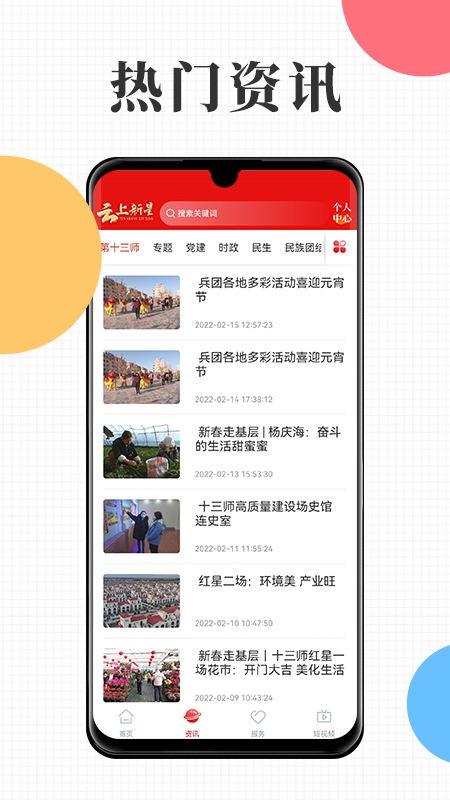 云上新星