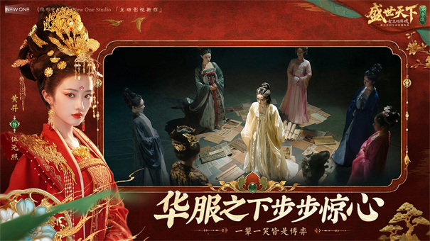 盛世天下女帝篇