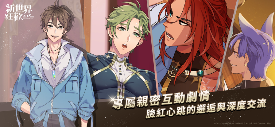 新世界狂欢汉化版