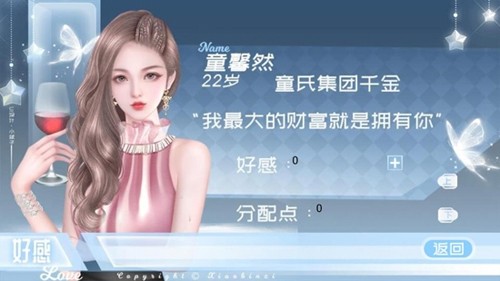 豪门继承人