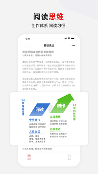 希望学素养