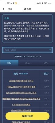 悟空工具箱软件