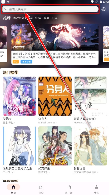 新喵呜漫画