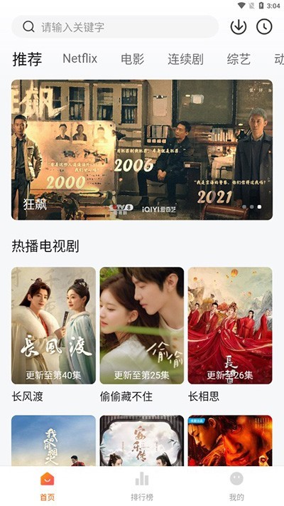 追剧达人影视
