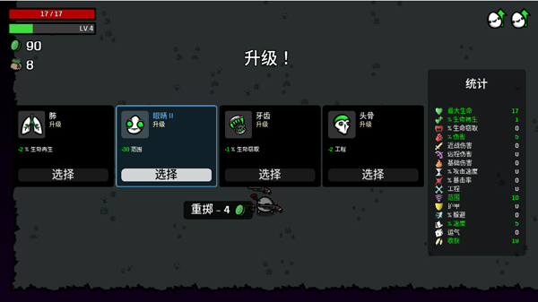 土豆兄弟游戏手机版(BROTATO)