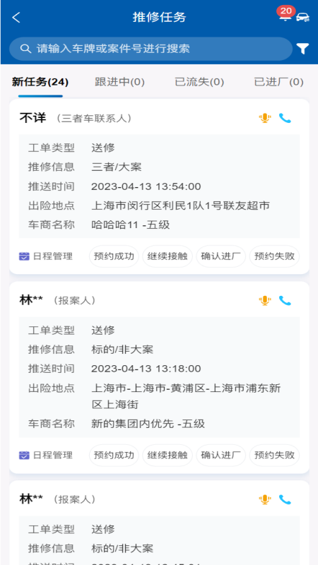 太伙伴